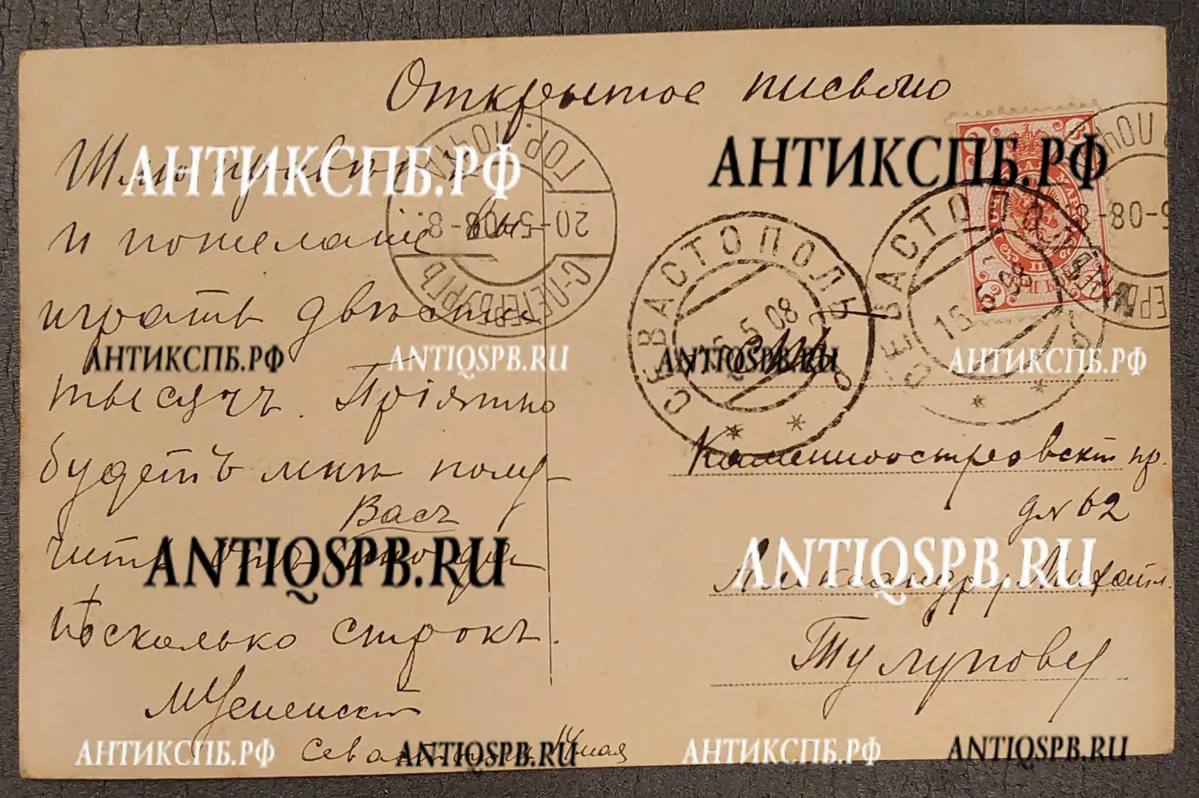 Открытка старинная. Подписная. "Женщина с ребенком". Открытое письмо. Россия. Нач. ХХ века. №6633